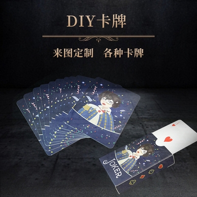 diy桌游卡牌定制英雄武将三国狼人剧本杀线索卡双z面来图纸牌订做