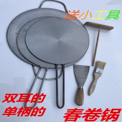 包邮家用做春卷皮燃气老式煎饼锅铸铁锅圆形摆摊平锅杂粮摊饼春卷