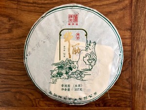【询价优惠】陈升号牛筋2020年普洱茶生茶357克饼茶