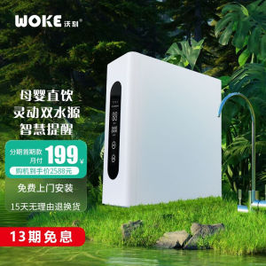 沃刻净水器家用净水机刘仪伟