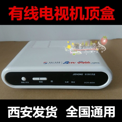 400人付款天猫适用陕西广电网络4k智能高清数字有线电视机顶盒遥控器