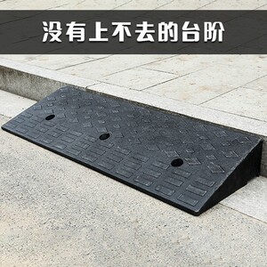 汽车台阶板斜坡垫高