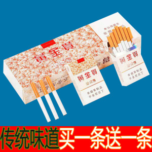 黄金叶葉细支天葉200支一条正规烟便宜散装硬河南非烟草正品茶烟