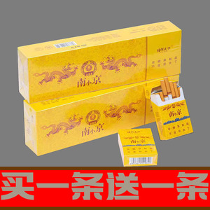 黄盒南京 香烟图片