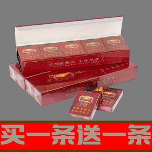 云烟软盒云南烟紫云烟香姻烟茶烟大云苁蓉非烟草软云正品烟一条装
