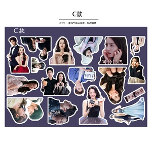 你是我的荣耀迪丽热巴杨洋防水贴纸手机彩贴手帐贴画表情大头贴.