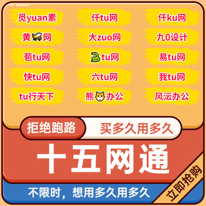 包图千图千库终身摄图90设计大作网ppt稿定设计觅元素素材网下载