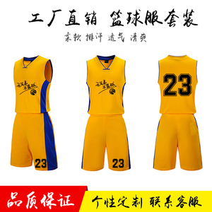 篮球服套装定制队服龙舟比赛成人儿童男女中小学生球衣光板