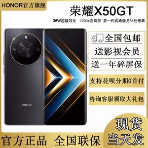 现货速发honor/荣耀 X50 GT正品行货荣耀新款GT系列曲屏5G手机