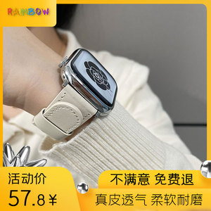 碎梦彩虹适应于iWatchS9 8/7/6代SE苹果手表真皮表带粗款时尚皮带