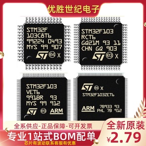 STM32F103C8T6原装STM32F103VCT6/ZGT6/RBT6/RET6/RCT6/CBT6/VET6