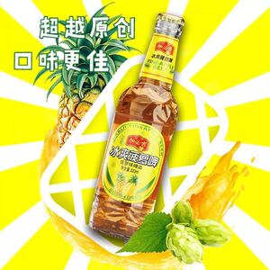 菠萝啤果啤果味饮料啤酒碳酸饮料24瓶整箱整件装广州特产包邮