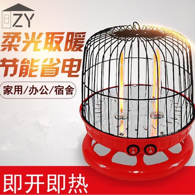 烤火炉鸟笼式配件