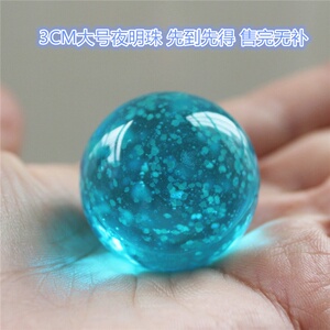 新品彩色玩具工艺品3cm大夜光玻璃球弹珠夜明珠波子g溜溜儿童发光