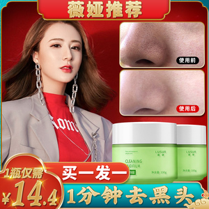 屈臣氏水杨酸清洁泥膜冻膜去黑头控油收毛孔旗舰店官网小绿泥面膜