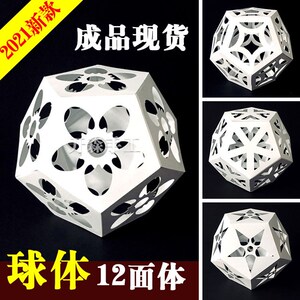 新款立体纸雕正十二面体12几何体立体构成作品比赛教师基本功比赛