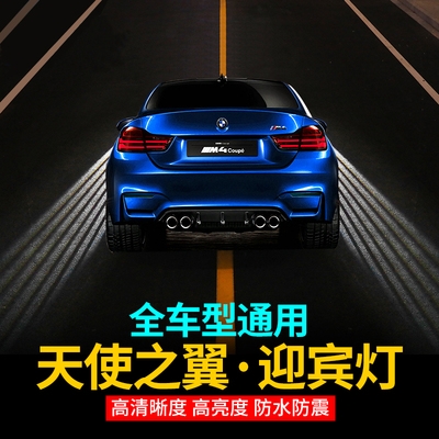 汽车底盘灯宝马天使之翼迎宾灯车门灯车载照地投影车尾激光灯改1