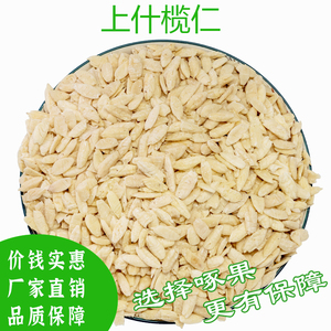 啄果烘焙五仁坚果月饼营养原料500g散装生橄榄仁上什榄仁农特产品