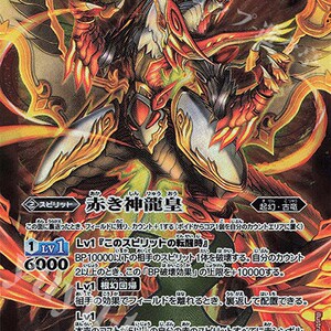 battle spirits 战斗之魂 bs52-tx01 赤の世界 红世界