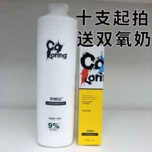 中山佳丽利威丝染发膏微潮色日系色美发店专用