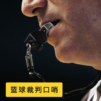 篮球裁判哨子记录台
