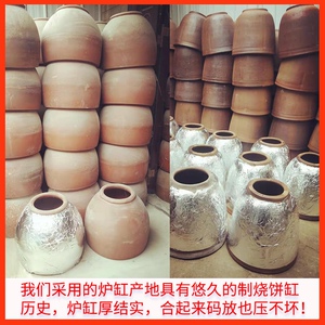2222烧饼炉缸内心缙云内e胆炉芯锅盔炉内胆烤包子炉心o烧饼炉胆a.