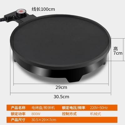 煎饼果子机电鏊子