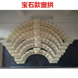 惠淘窗拱套模具拱形窗半圆形罗马柱弧形窗套模型水泥窗边欧式别墅