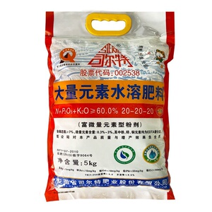 司尔特复合肥50公斤司尔特大量元素水溶性肥料冲施肥高钾平衡柑橘