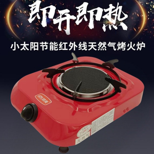 【家用天然气烤火炉】家用天然气烤火炉品牌,价格 - 阿里巴巴