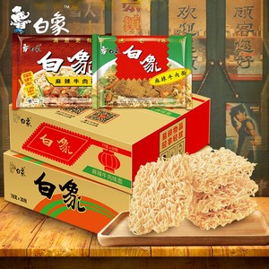 白象方便面经典怀旧老包装整箱袋装香辣牛肉红烧牛肉30袋干吃泡面仲