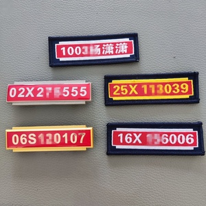 定制消防员号码布号数字牌金属牌保安姓名胸牌胸标魔术贴