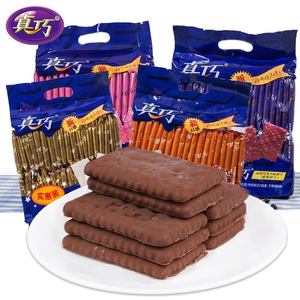 真巧巧克力涂层饼干零食小包装380g每袋草莓牛奶花生口味早餐食品
