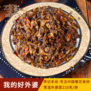 李记丰谷湘西外婆菜220gx1包咸菜腌制泡菜农家腌制酸菜精品袋装