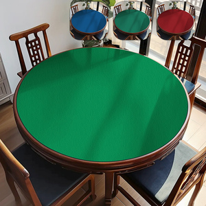 圆形加厚麻将桌垫硅藻泥不滑牌轻奢高级感纯色专用扑克牌桌布定制