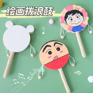 儿童绘画拨浪鼓手工彩绘diy白胚涂鸦自制乐器材料幼儿园涂色玩具