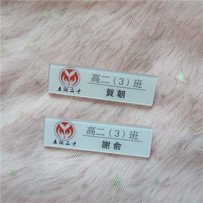 伪装学渣立阳二中贺朝谢俞名字学生胸牌jk服装书包挂件胸针周边.