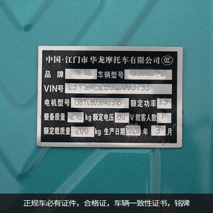 五羊电动三轮车拉货