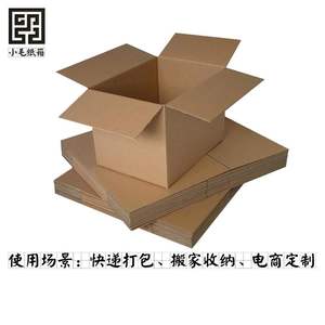 新品30收纳五层瓦楞正长方形扁平特硬组合包h装纸箱*35*40*45定