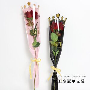 50lzj321123淘宝妇女节单支玫瑰花包装塑料袋子1只鲜花束包花纸一朵