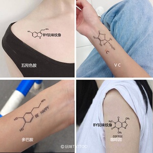 多巴胺纹身