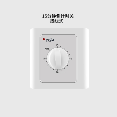15 30 60分钟自动断电倒计时定时器开关控制86面板型墙装定时插1