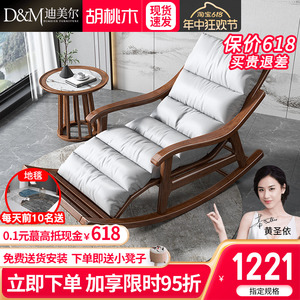 新中式实木摇摇椅大人躺椅胡桃木摇椅阳台休闲椅懒人沙发椅摇摆椅