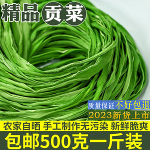 贡菜干货特级500g农家特产新鲜苔菜响菜干脱水蔬菜四川火锅食材