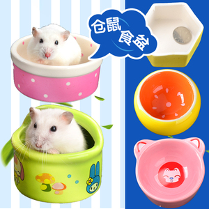 仓鼠食盆陶瓷小饭碗金丝熊玩具仓鼠粮食碗龙猫金丝熊刺猬兔子防翻
