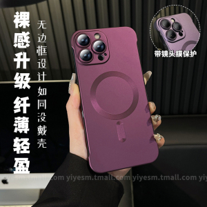 magsafe磁吸无边框适用苹果15Pro手机壳iPhone14promax新款13女12防指纹11超薄磨砂15镜头膜防摔套plus高级男