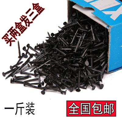 家用三星牌鞋钉臭皮钉小铁钉黑色三角钉小钉子修鞋钉鞋钉一斤包.