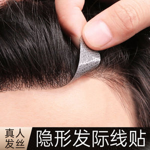 日本购贝尔秀假发男发际线假发贴男士前额全手织假刘海真发隐形前