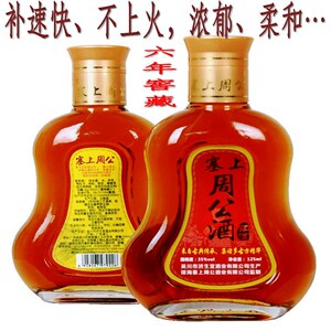 00周公百岁淘宝周公百岁酒2瓶35度官方旗舰店滋补养生酒适合老年人