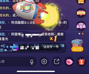 00抹杀一切眼球淘宝代送虎牙直播礼物魔法书钞票枪虎牙一号火箭藏宝